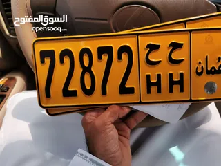  1 للبيع رقم خماسي 72872