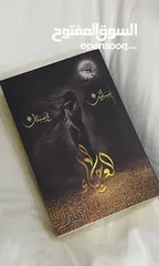  1 كتاب العرجاء لأسامة المسلم