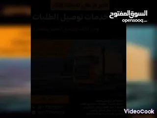  5 ناصر الرجالي للنقل العام من والى جميع المحافظات اليمنيه