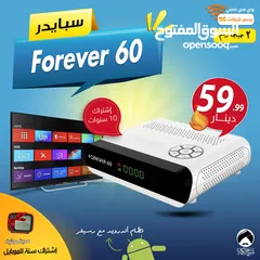  1 رسيفر سبايدر Spider Forever 60 اشتراك 10 سنوات توصيل مجاني لجميع انحاء المملكة