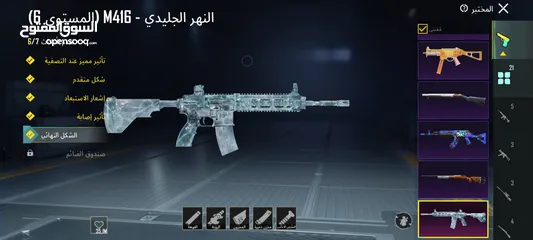  9 الحساب للبدل بحساب اخر