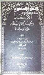  4 كتب مستعمله و اجزاء مهمه