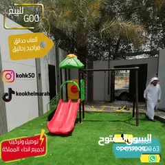  3 العاب حدائق مراجيح زحاليق جافه ارجوحه