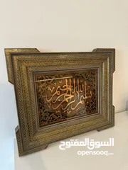  3 Antique-Style Arabic Calligraphy Frame - “Bismillah” (Isfahan Khatamkari Art)