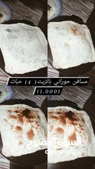  2 طبخات سورية