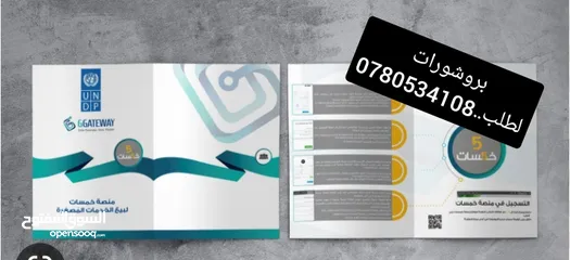  4 كتيبات وكروت شخصية بروشورات دروع تذكارية ختم
