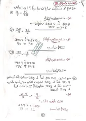  6 استاذ رياضيات ذو خبرة