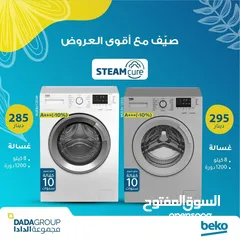  3 غسالات بيكو القويه 7 كيلو عالبخار سلفر باسعار حرق وتحدي اطلبها الان