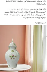  28 فازات انتيكة