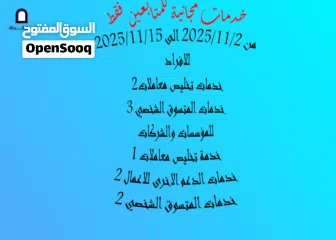  2 أبراج الرحالة المتسوق الشخصي وخدمات الدعم الأخرى للاعمال وتخليص المعاملات الحكومية والشركات والشخصية
