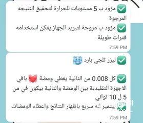  10 جهاز ليزر منزلي