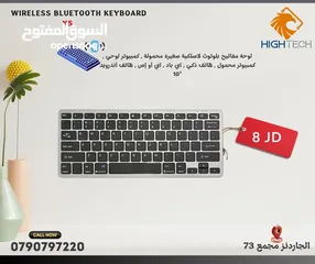  1 كيبورد بلوتوث وايرلس - X5 Bluetooth Wireless Keyboard-