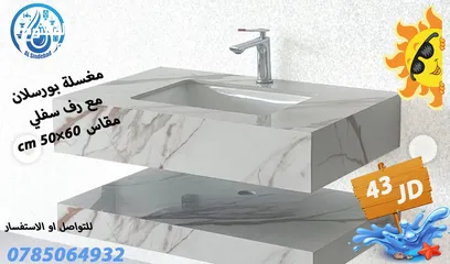  14 شور بوكس + مغاسل بورسلان + مرايا مضيئة