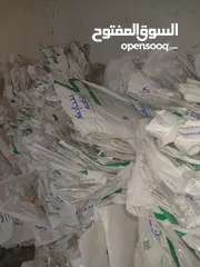  1 اكياس سابك فارغه كميات كبيره وخدمة توصيل
