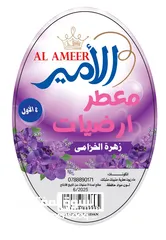  15 معطرات الامير