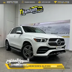  1 مرسيدس GLE350 موديل 2022 مع ضمان 3 سنوات