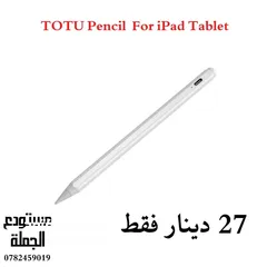  1 قلم ايباد الاصلي من ماركة TOTU يدعم راحة اليد /مطابق لمواصفات قلم ابل الاصلي -افضل واعلى صنف بالسوق