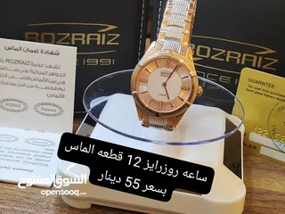  3 ساعات الماس اصليه وشرط الفحص