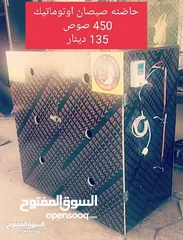  20 فقاسات اوسكار  احدث اصدار 2025