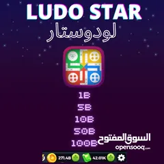  1 كوينز لودوستار