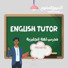  1 مدرس و مترجم لغة إنجليزية.