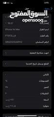  3 ايفون xs max 256gb للبيع