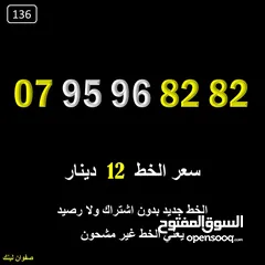  8 ارقام زين عليها خزم اكثر من 50%