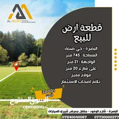  1 قطعة ارض للبيع حي صنعاء موقع مميز