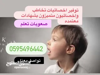  4 توفير معلمات ومعلمات