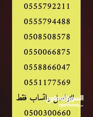  6 رقم مميز ست اصفار ??05000000