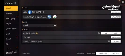  3 حساب فري فاير لفل 73 للبيع account free fire Lvl 73 for sale / sell