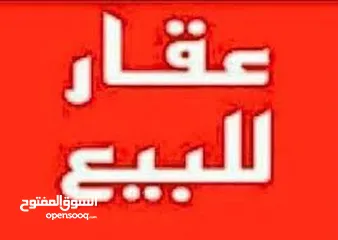  1 قطعة ارض الاكوات العدل الاولى