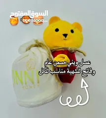  6 عسل ويني الدبدوب