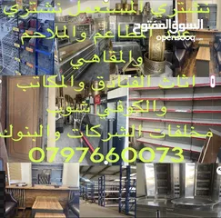  7 شراء المستعمل بجميع أنواعه