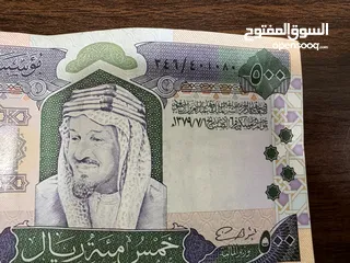  4 500 ريال الملك فهد