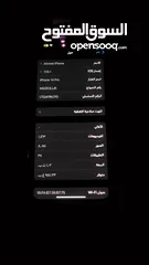  9 ايفون 14 برو للبيع