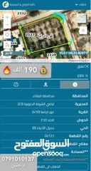  7 ارض للبيع من المالك مباشرة