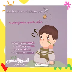  2 الشوك والقرنفل لأبو إبراهيم يحيى السنوار