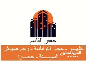  2 قطعة أرض للبيع في الظهير تصلح لبناء فيلا
