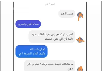  5 أقوى منتجات التنحيف الاصليه