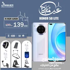  1 هونور 50Lite الذاكرة 128G الرام 8G مع بكج هدية بأفضل سعر honor