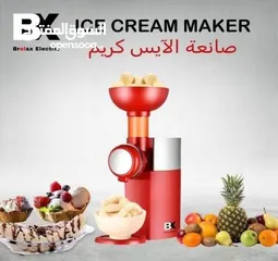  3 ماكينة الآيس كريم BX024 من ماركة BROLAX العالمية  صيفك صار أطيب وأسهل! .  بس حط فواكه مجمّدة... وا