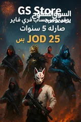  12 حساب فري فاير قوي