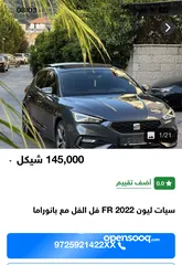  15 سيات ليون اف آر  2021