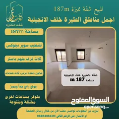  8 ‎تملك شقة مميزة مساحة 187m  في افضل مناطق #الطيرة خلّف الإنجيلية، متوفر مساحات اخرى متنوعة.