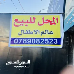  3 محل ملابس ايجار جيد للبيع