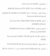  1 Pc gaming بي سي +شاشة قيمنق