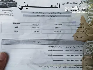  11 كيا بيكانتو 2016 بسعر مغري جدا