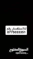  13 مكتب للبيع طابق ثاني من المالك مباشره في احسن منطقه خلدا مقابل حلويات حبيبه قابل لتفاوض السعر
