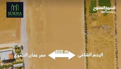  14 قطع أراضي مميزة-رجم الشامي-شارع المية-قوشان مستقل-سكن ج-جميع الخدمات